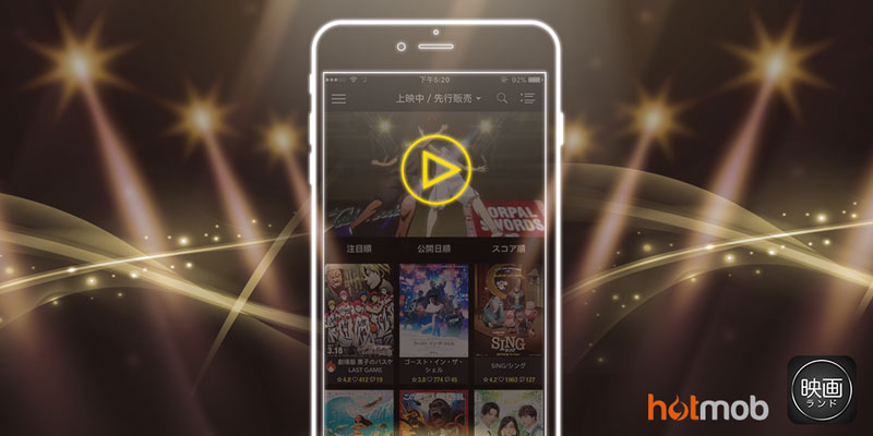 Eigaland’s Mobile Video Is Set To Outperform Traditional Media In Japan