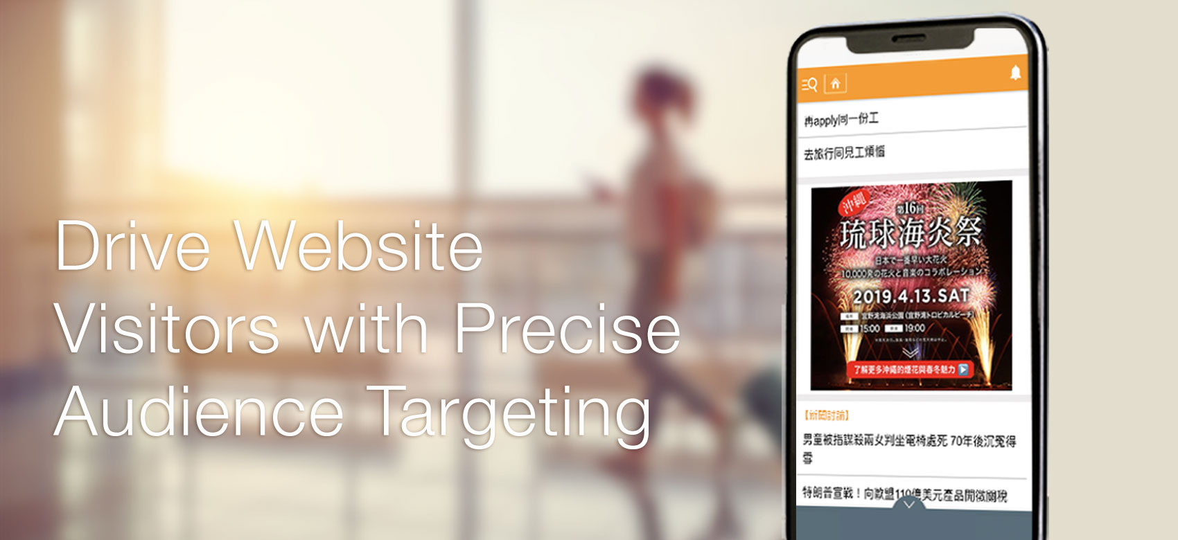 Showcase: Drive Website Visitors with Precise Audience Targeting