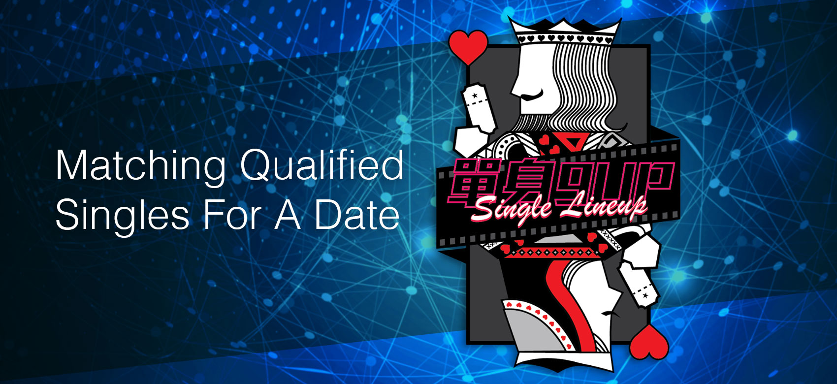 Showcase: Matching Qualified Singles For A Date